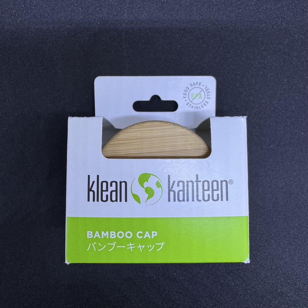 klean kanteen 12oz 水筒 バンブーキャップ付き