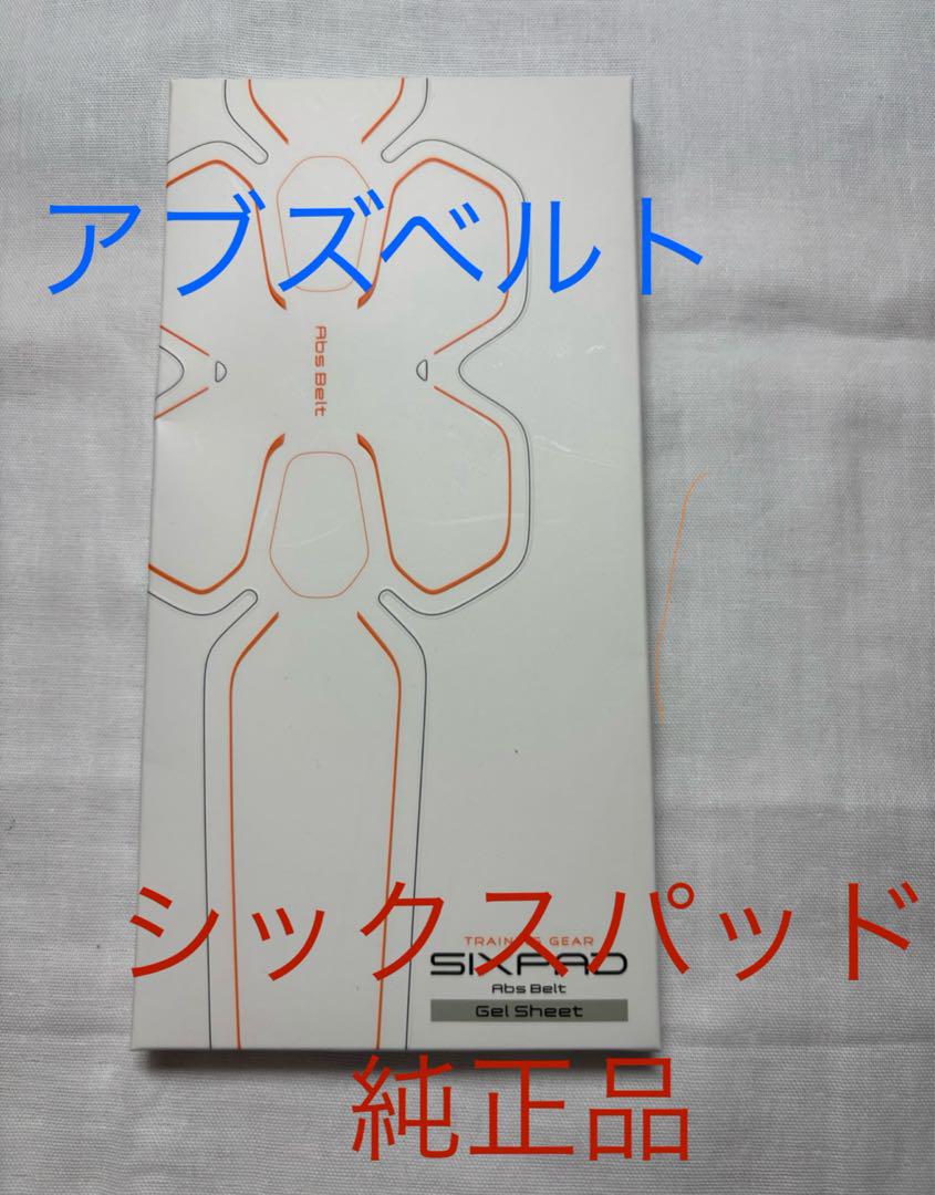 純正品】SIX PAD アブズベルト ジェルシート - メルカリ