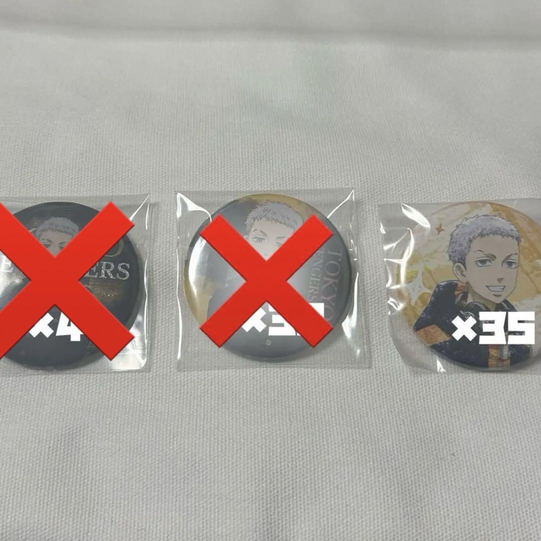 東京リベンジャーズ 三ツ谷隆 缶バッジ まとめ売り