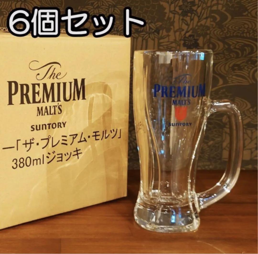 サントリープレミアムモルツジョッキ６個セット