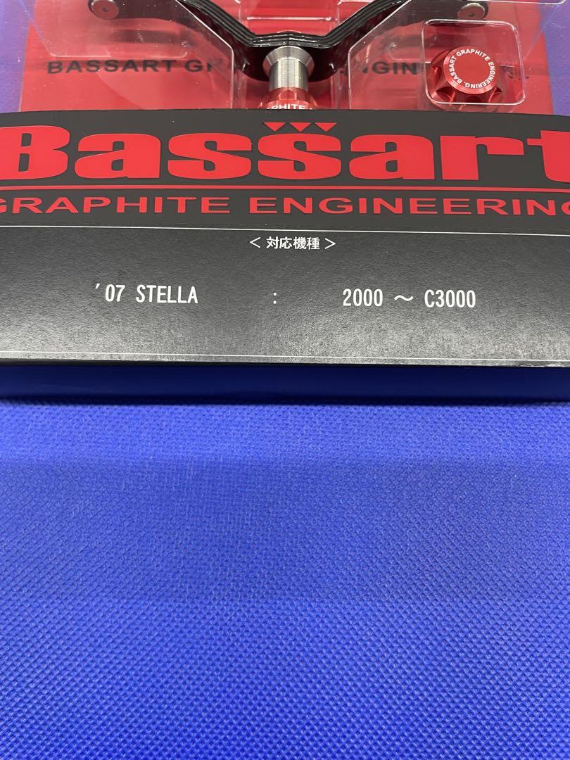 Bassart  LDH-S961-A-RE  07ステラ2000〜C3000