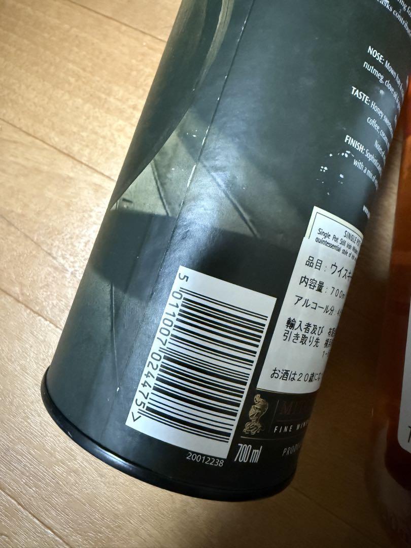 イエロースポット 12年 [ ウイスキー アイルランド 700ml ]