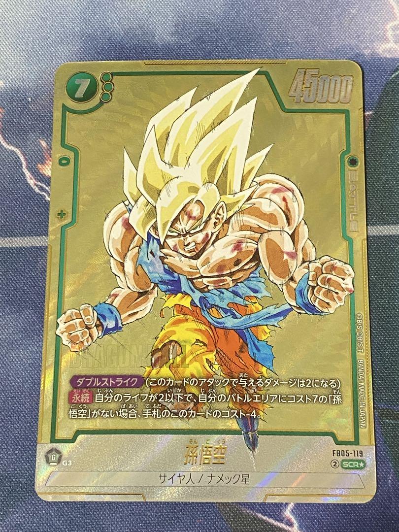 ドラゴンボール　フュージョンワールド　マンガブースター　孫悟空　SCR パラレル
