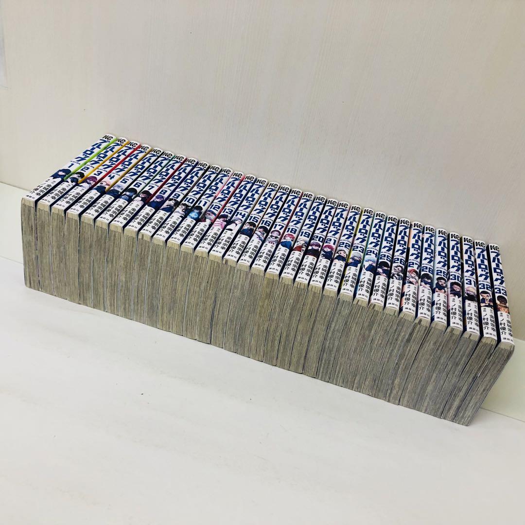 ブルーロック　全巻セット　33巻セット