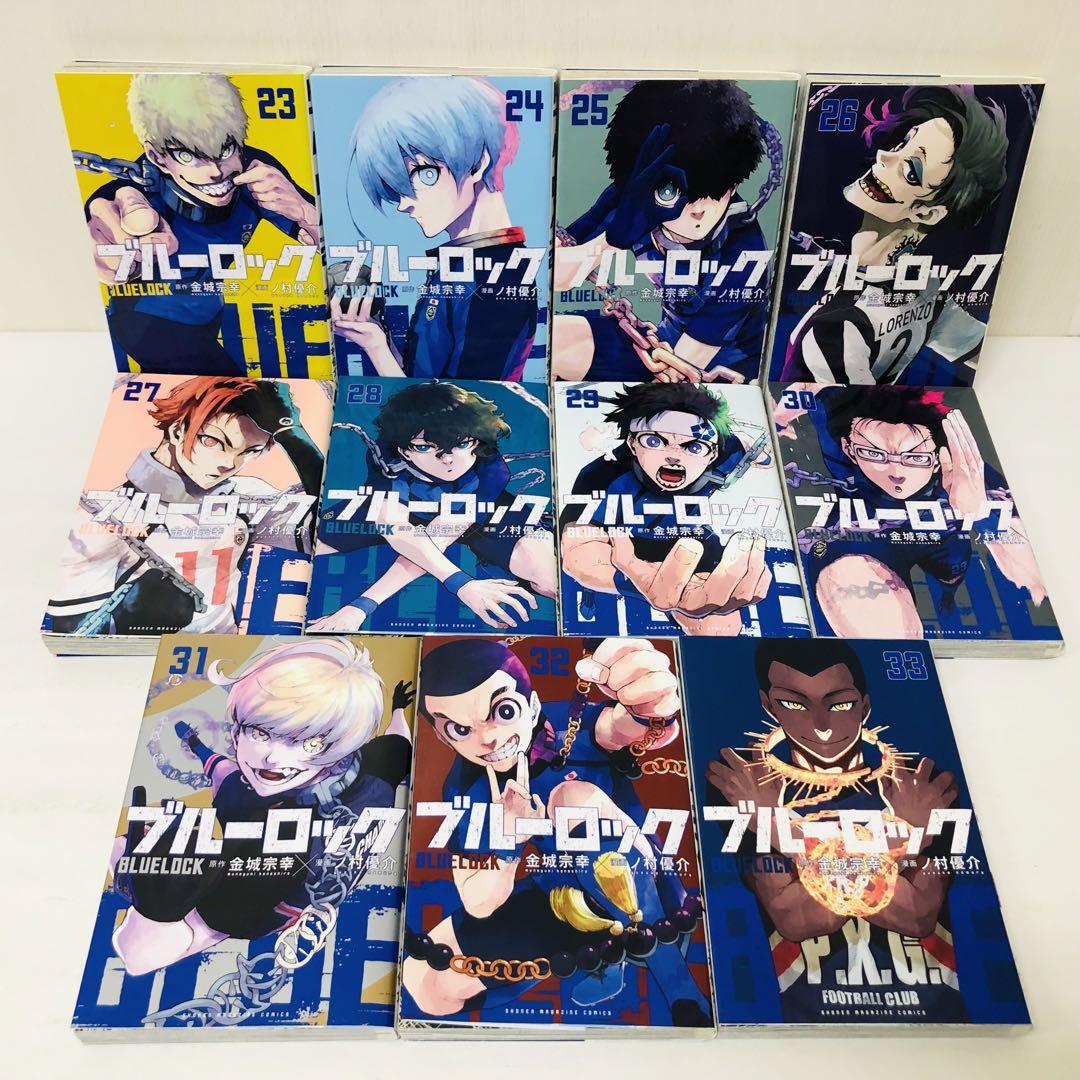 ブルーロック　全巻セット　33巻セット