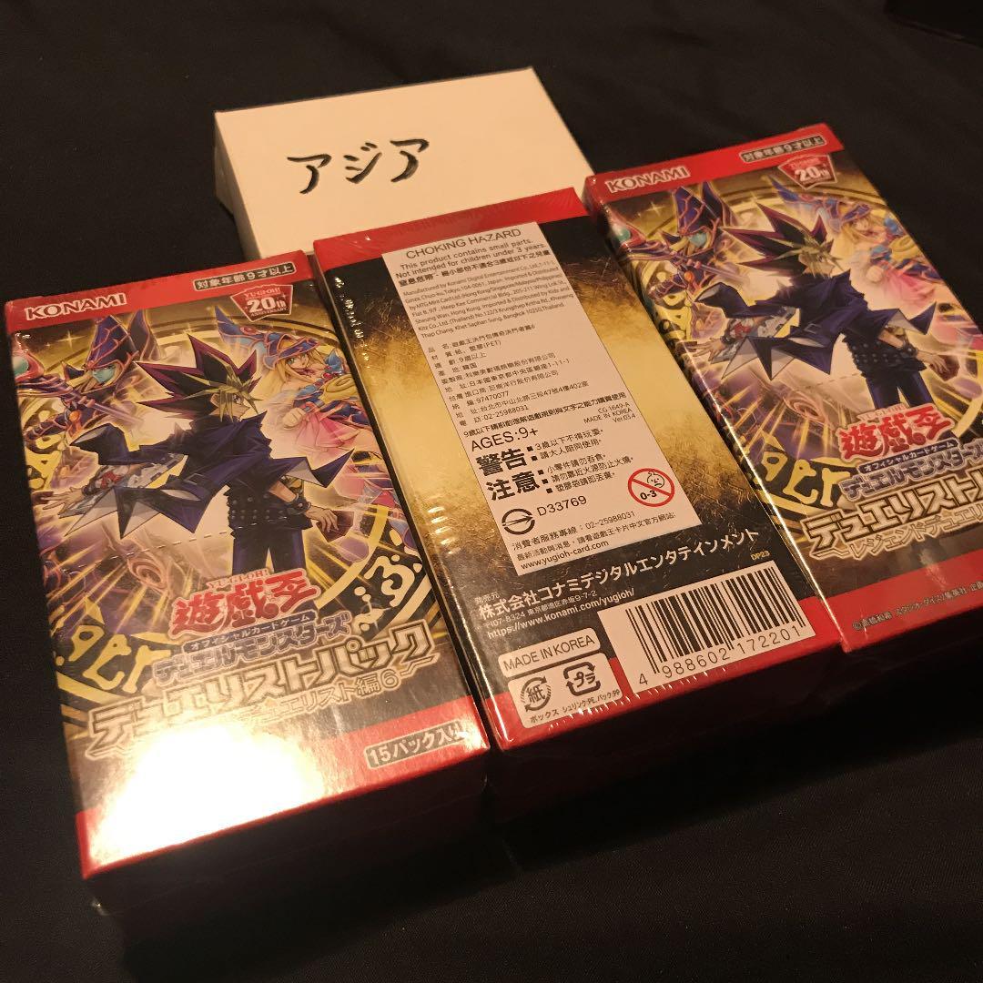 【A362】遊戯王 レジェンドデュエリスト編6 シュリンク付き 3BOX Amazon.co.jp: 遊戯王OCG デュエルモンスターズ デュエリスト
