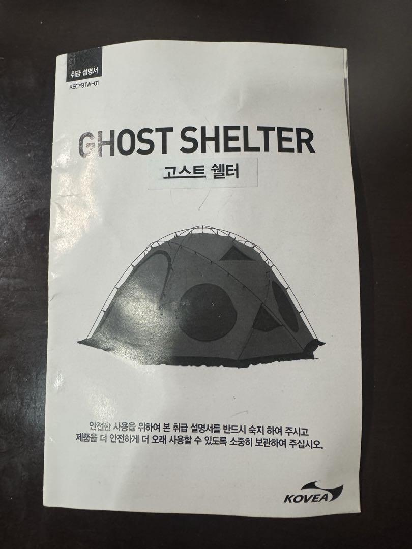 KOVEA GHOST SHELTER コベア ゴーストシェルター KOVEA GHOST SHELTER コベア ゴーストシェルター