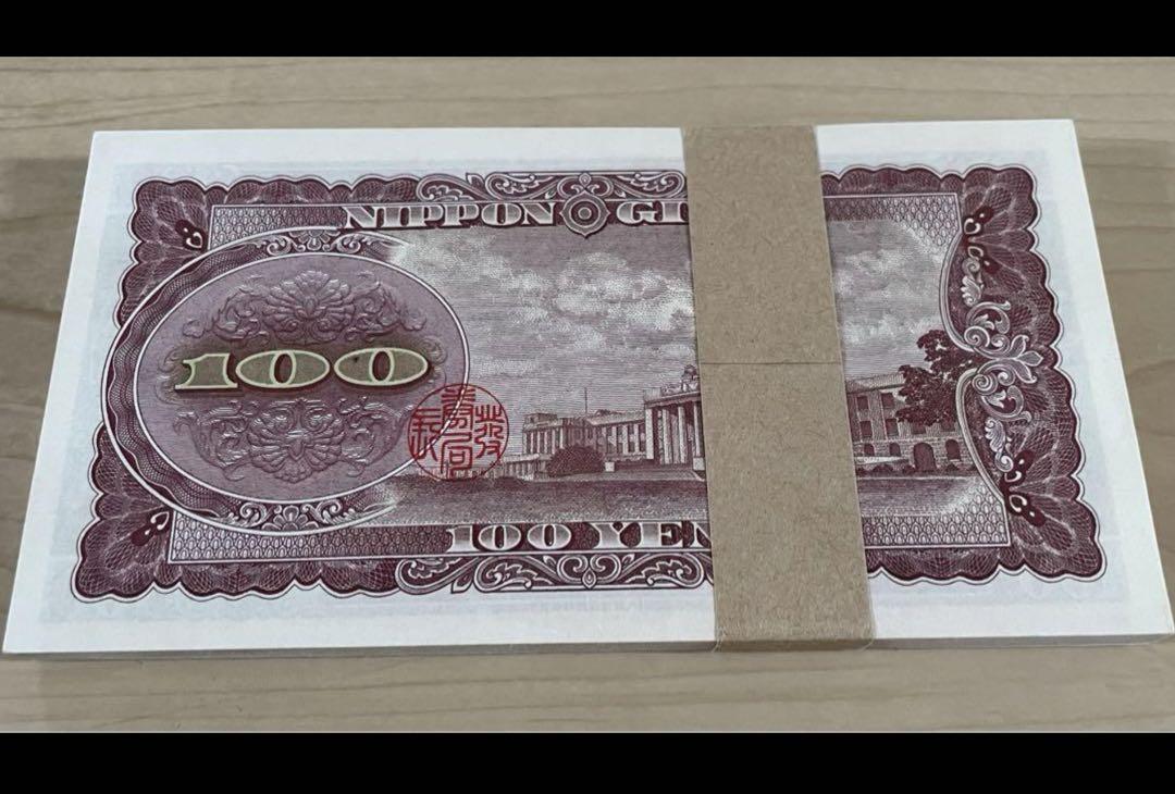 いいね！割…4,000円 完全未使用ピン札 板垣退助100円札連番10枚超美品