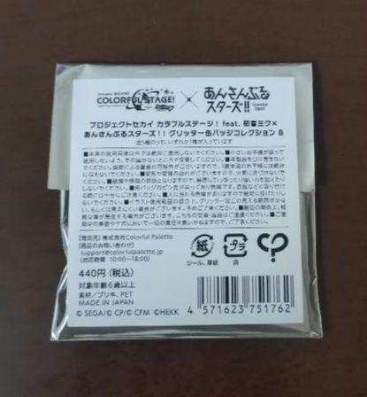 プロセカ あんスタコラボ 缶バッジ A B 未開封 1box - メルカリ