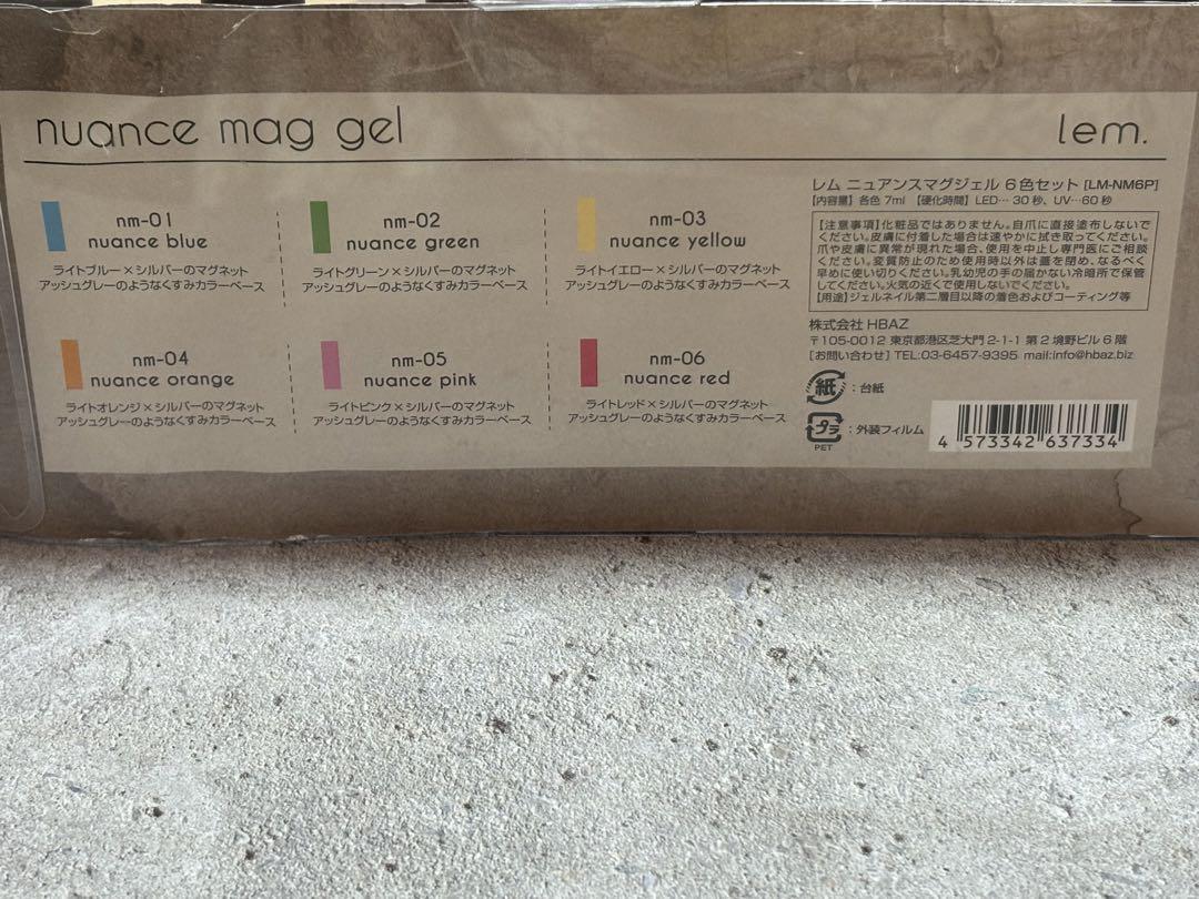 Lem Nuance Mag Gel 6色セット