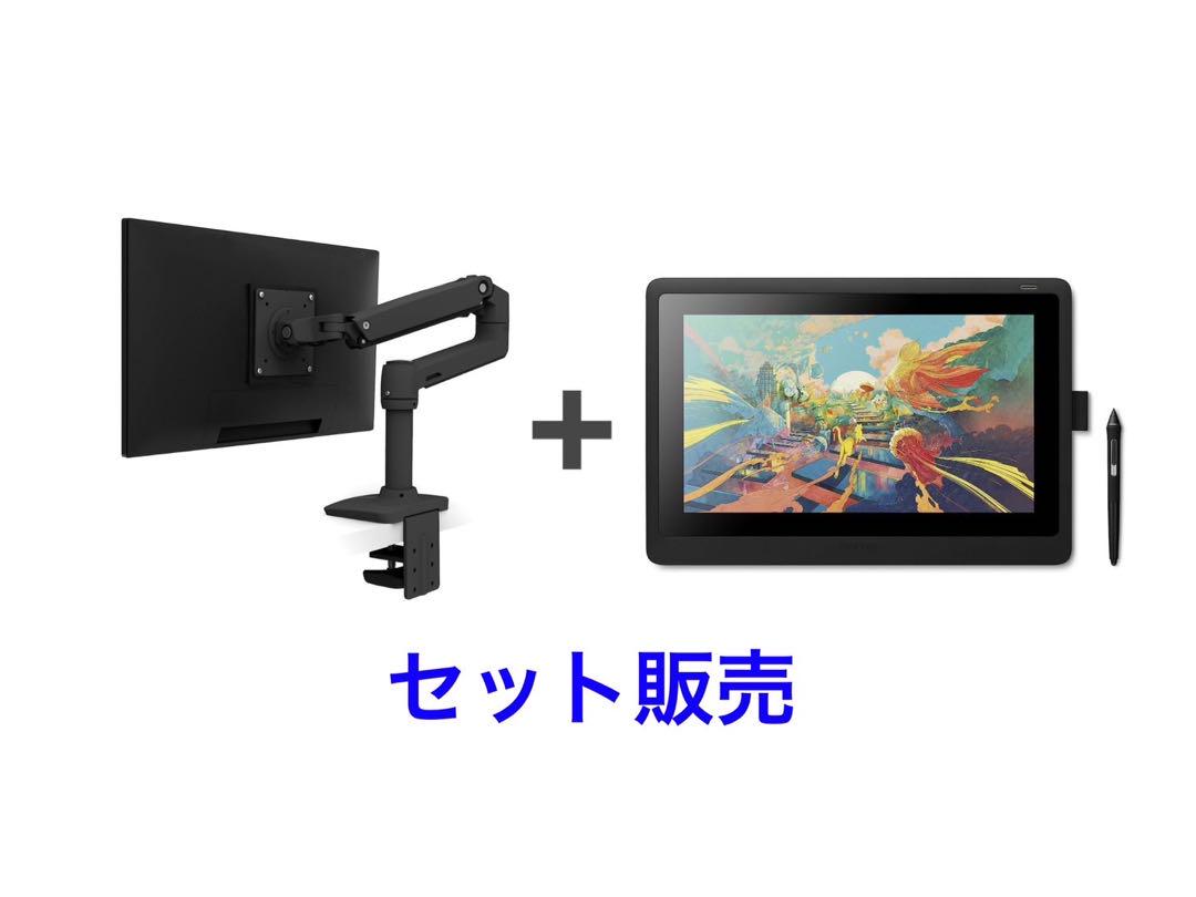 Wacom Cintiq 16 FHD＆エルゴトロン LX セット