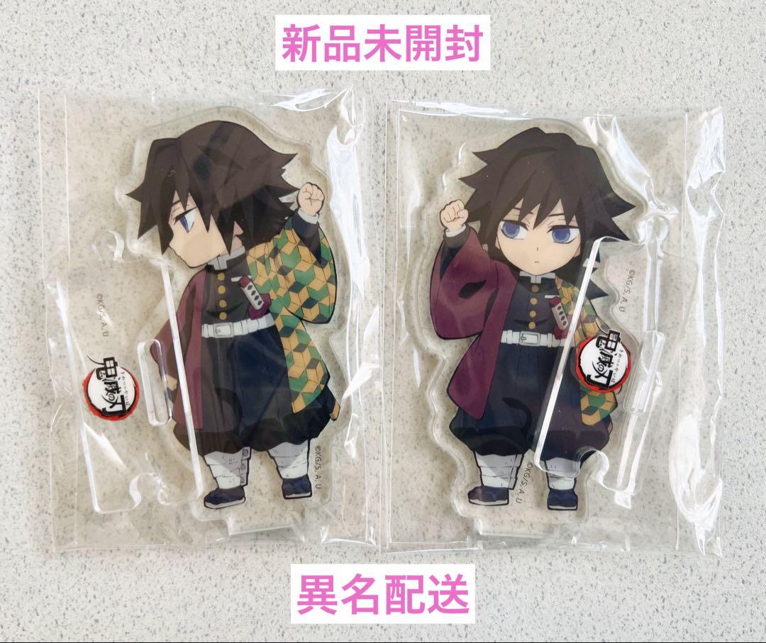 新品未開封】 冨岡義勇 アクスタ 左右 2点セット - メルカリ