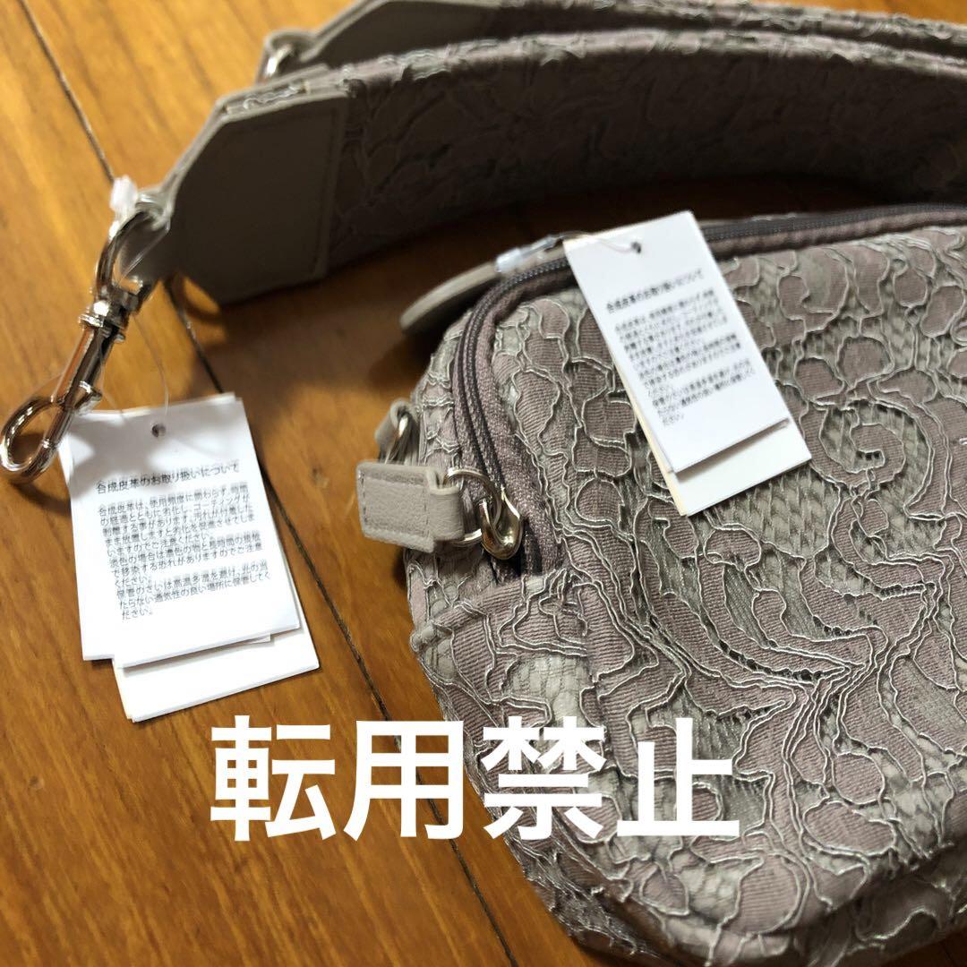 大人女性の ショルダー 近沢レース 新品 バッグ メルカリ - 完売品 バッグ