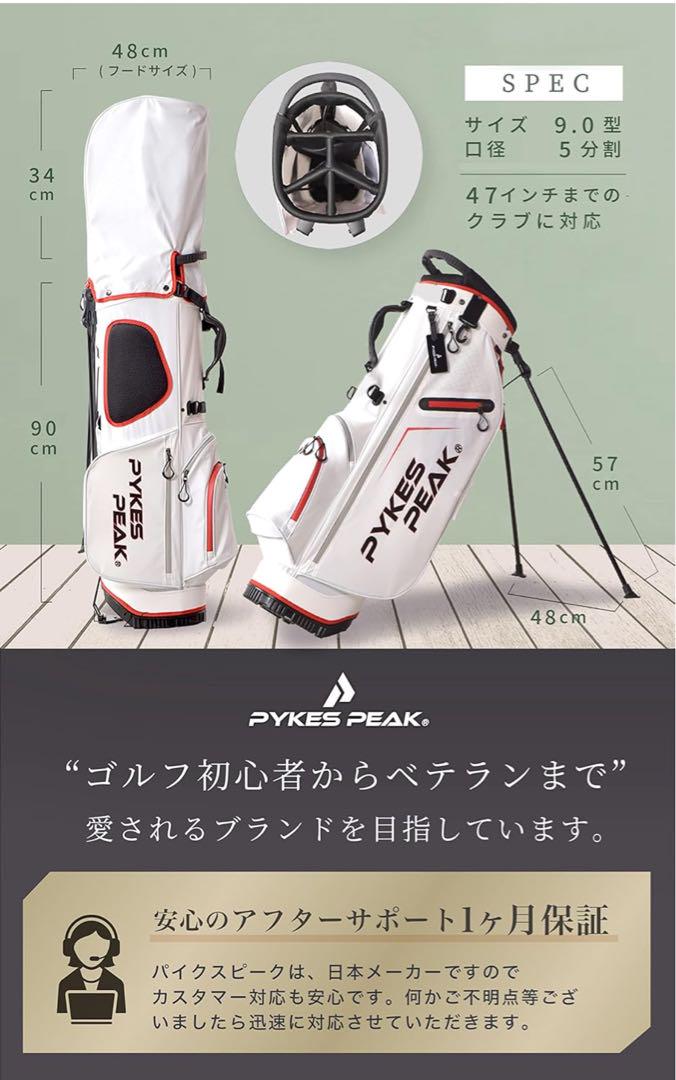【美品】PYKES PEAK スタンドキャディバッグ ベージュ
