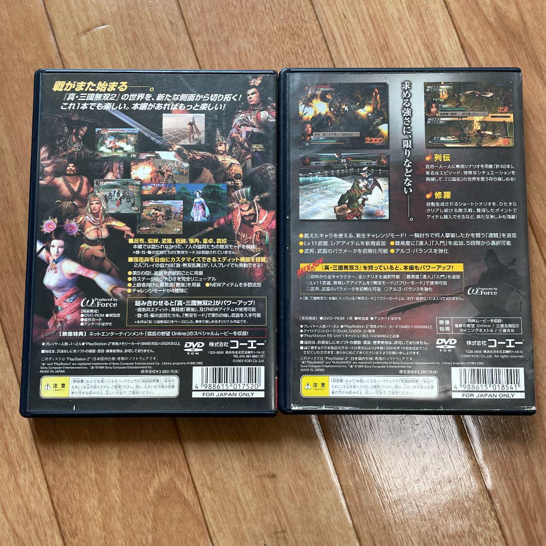 セール特別価格 Ps2 真 三国無双 三国無双2 3 3猛将伝 5本 Lacistitis Es セール特別価格 Ps2 真 三国無双 三国無双2 3 3猛将伝 5本 Lacistitis Es