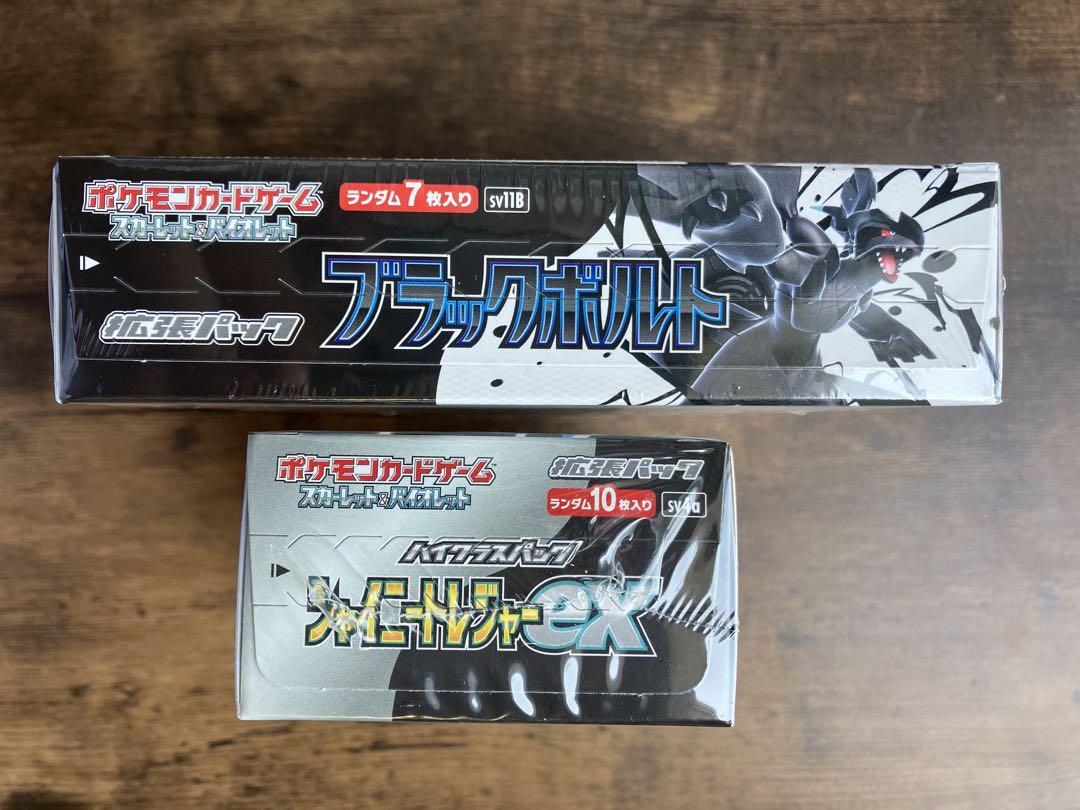 ブラックボルト　box　シュリンク付き　シャイニートレジャー　まとめ売り