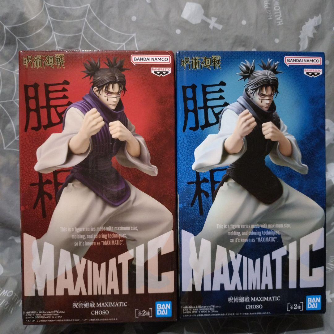 呪術廻戦MAXIMATIC 脹相フィギュア2種15品セット 呪術廻戦MAXIMATIC 脹相フィギュア2種15品セット - メルカリ