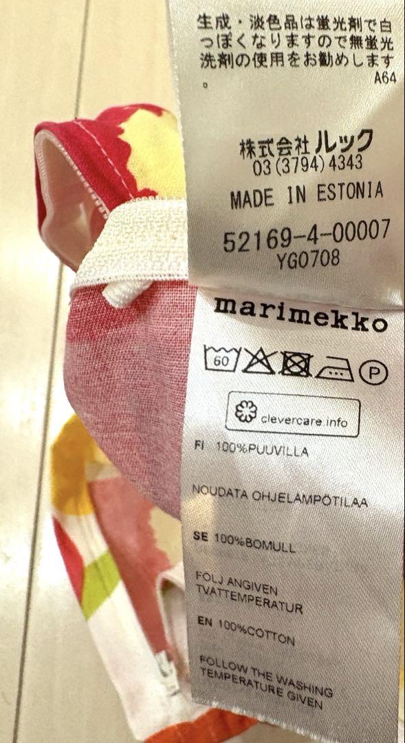 超美品！マリメッコ　ウニッコ　クッションカバー３枚セット　サイズ43✖️43