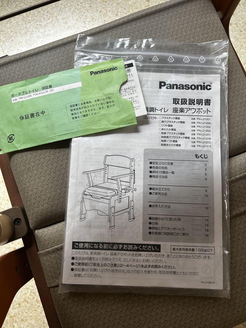 介護用椅子 ポータブルトイレ機能付き