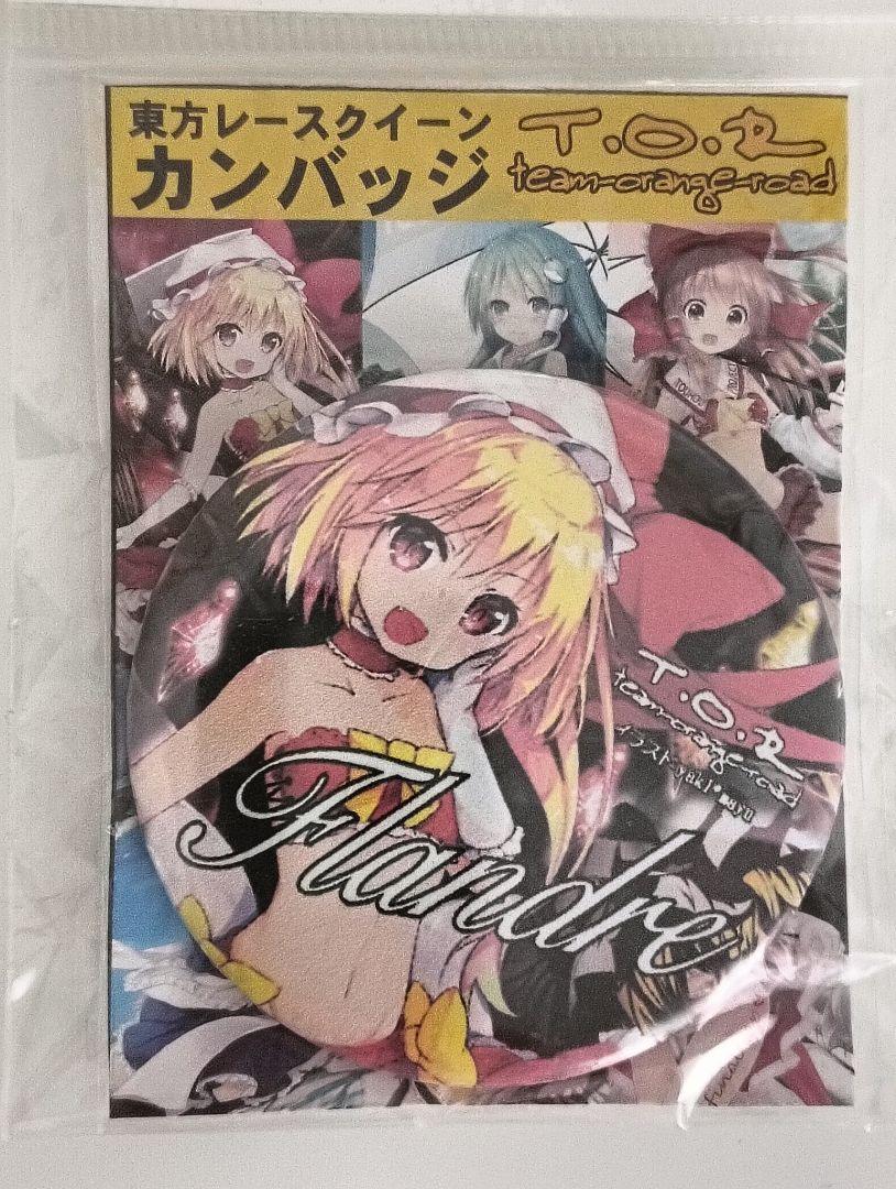 東方Project レミリア・スカーレット フランドール