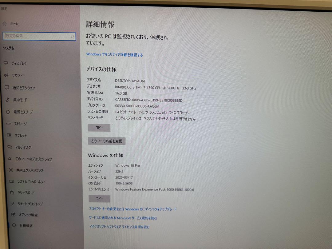 すぐ使用可能： EPSON Endeavor Core i7 グラボOffice