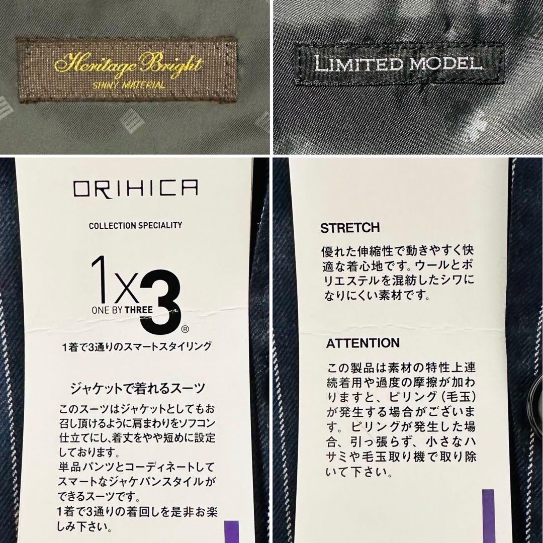 【新品未使用】ORIHICA オリヒカ リミテッドモデル セットアップスーツ