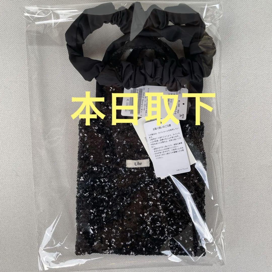 IENA ENFANT Uhr 別注Spangle Mini ショルダーバッグ - メルカリ