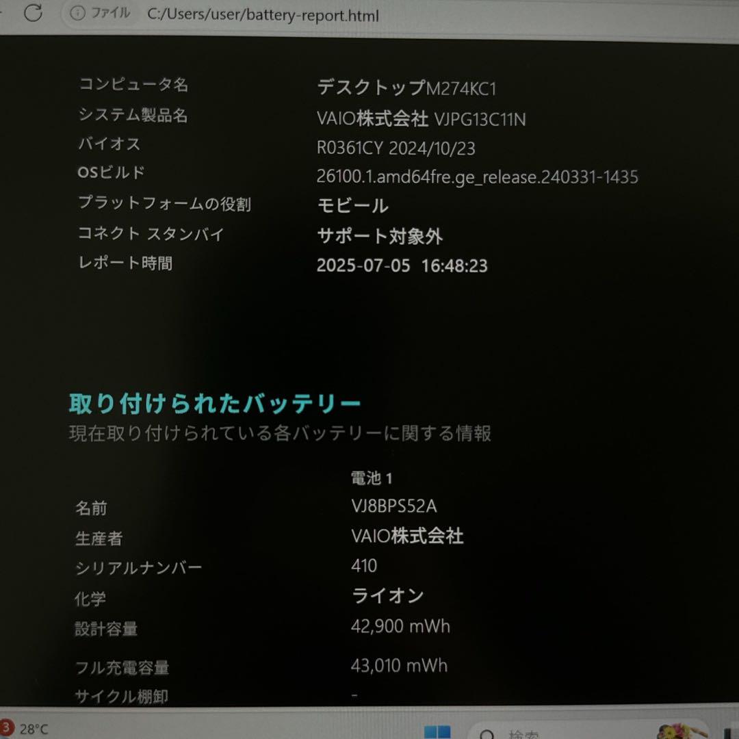 【美品】VAIO pro PG 2022年製 バッテリー100% SSD256 美品】VAIO pro PG 2022年製 バッテリー100% SSD256 - メルカリ