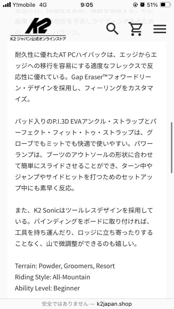 K2 SONIC バインディング （ビンディング ）Mサイズ ブラック
