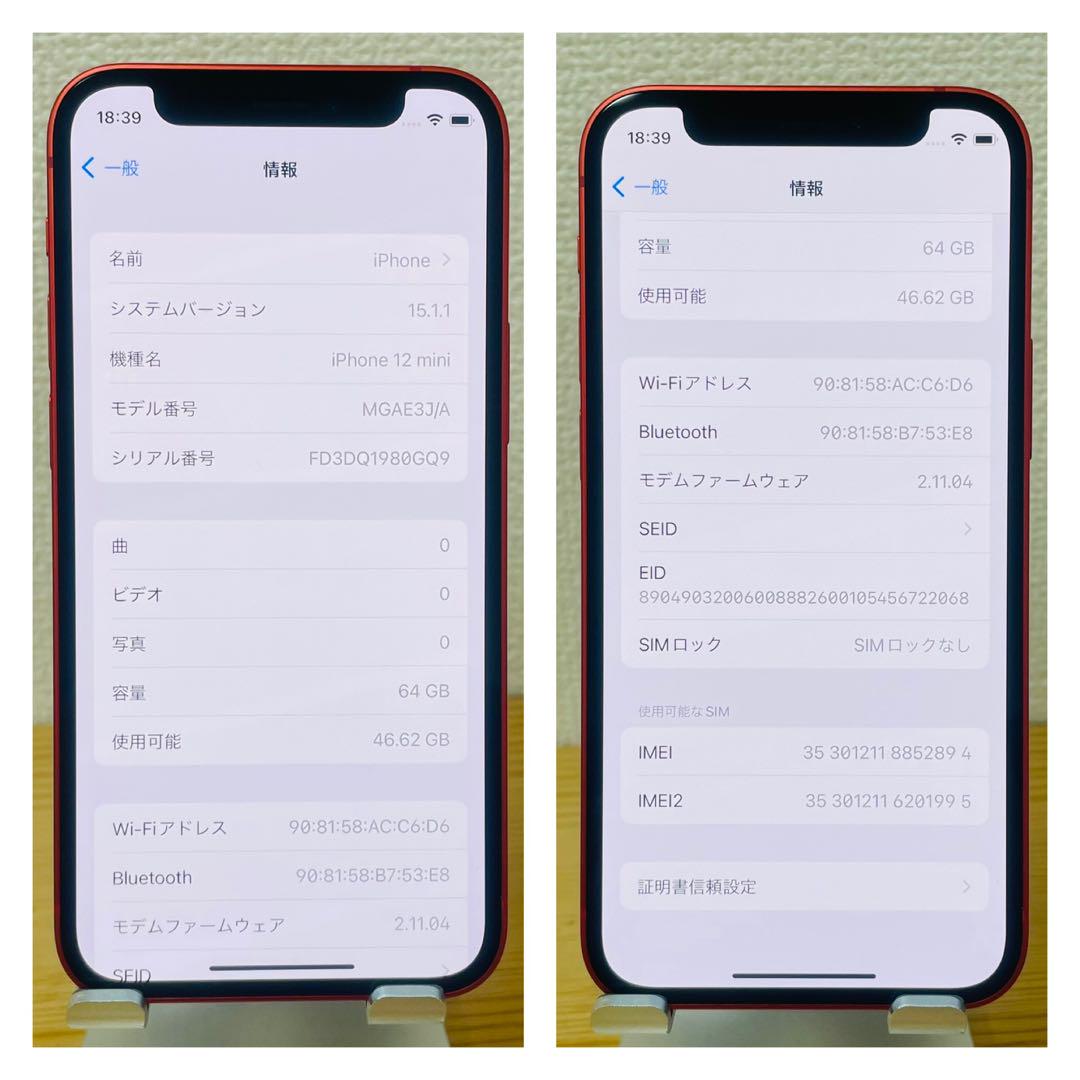 A 使用短い　iPhone 12 mini 64 GB SIMフリー　本体