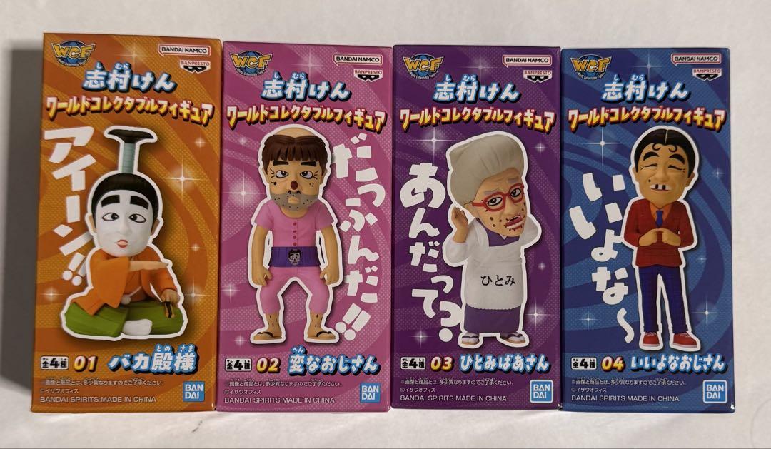 志村けん　ワールドコレクタブルフィギュア　全4種セット 楽天市場】【中古】【未開封】志村けん ワールドコレクタブル