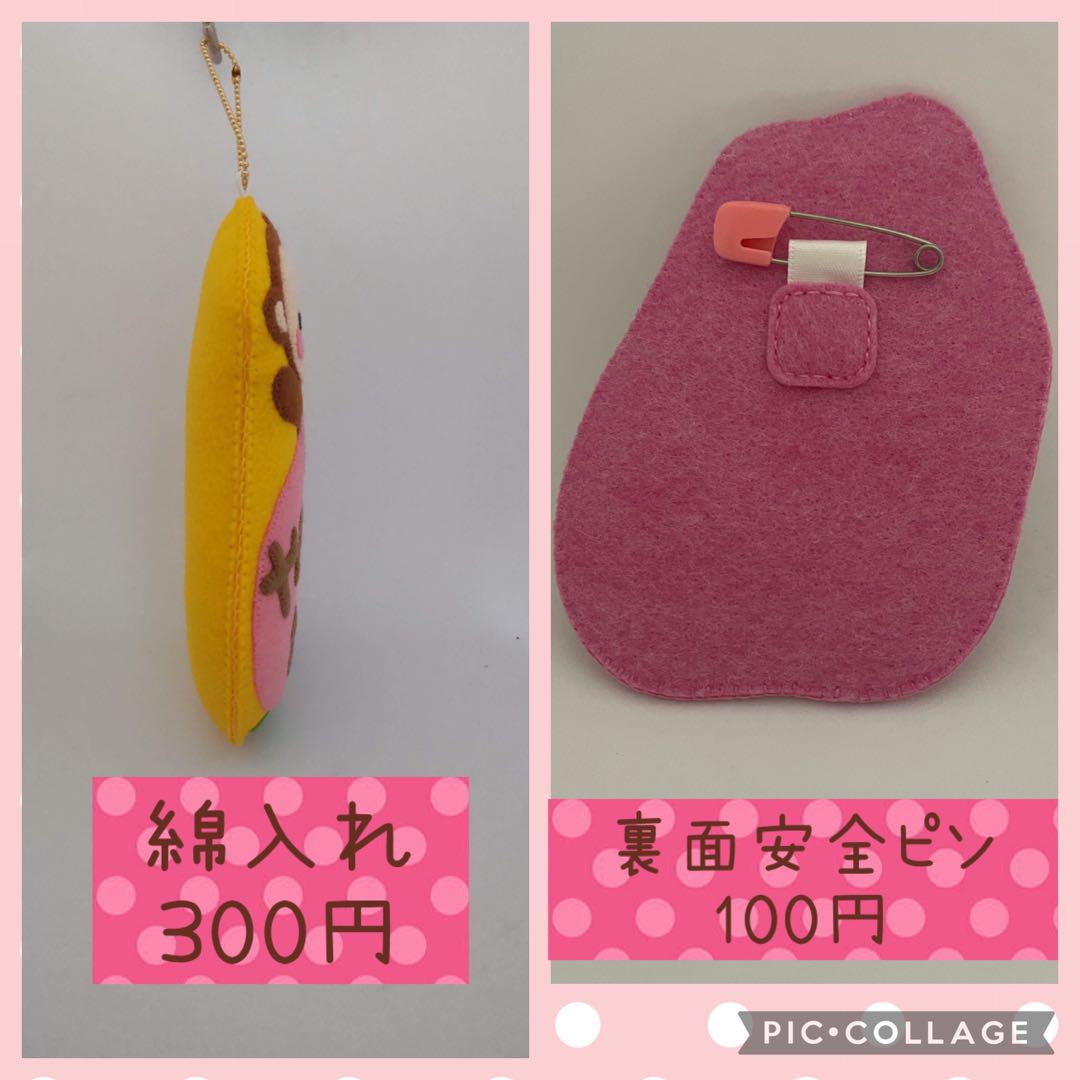 フェルト名札☆