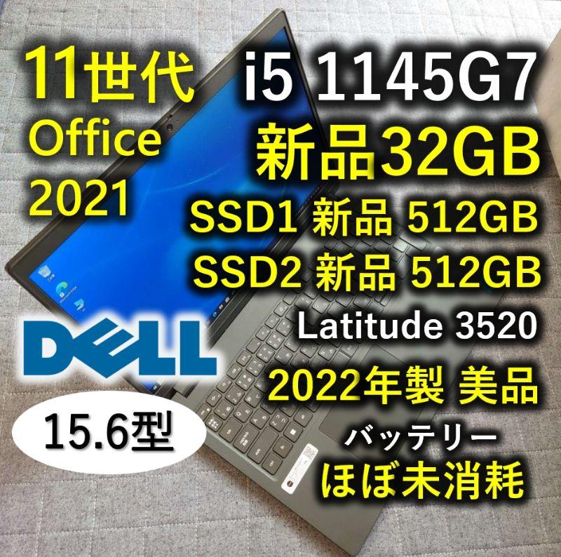 最大80％オフ 2022年 美品 Dell 驚速 11世代i5 32gb 新品512+512GB - メルカリ Windowsノート本体