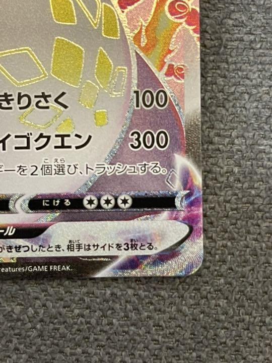 ポケモンカード 1枚 極美品 riL6K-m16130391749 リザードンvmax お得爆買い