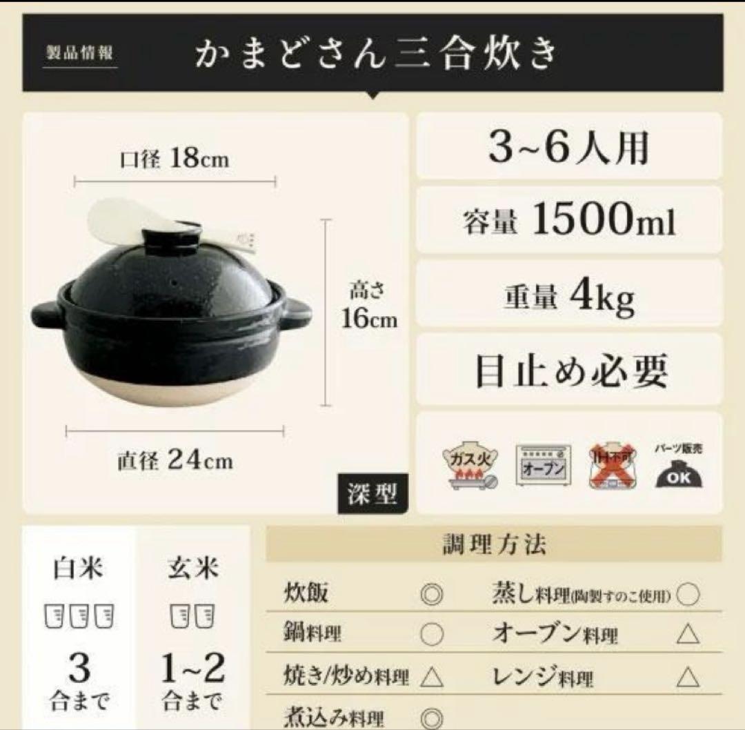 長谷園 かまどさん3合炊き 鍋敷き付き ナガタニエン