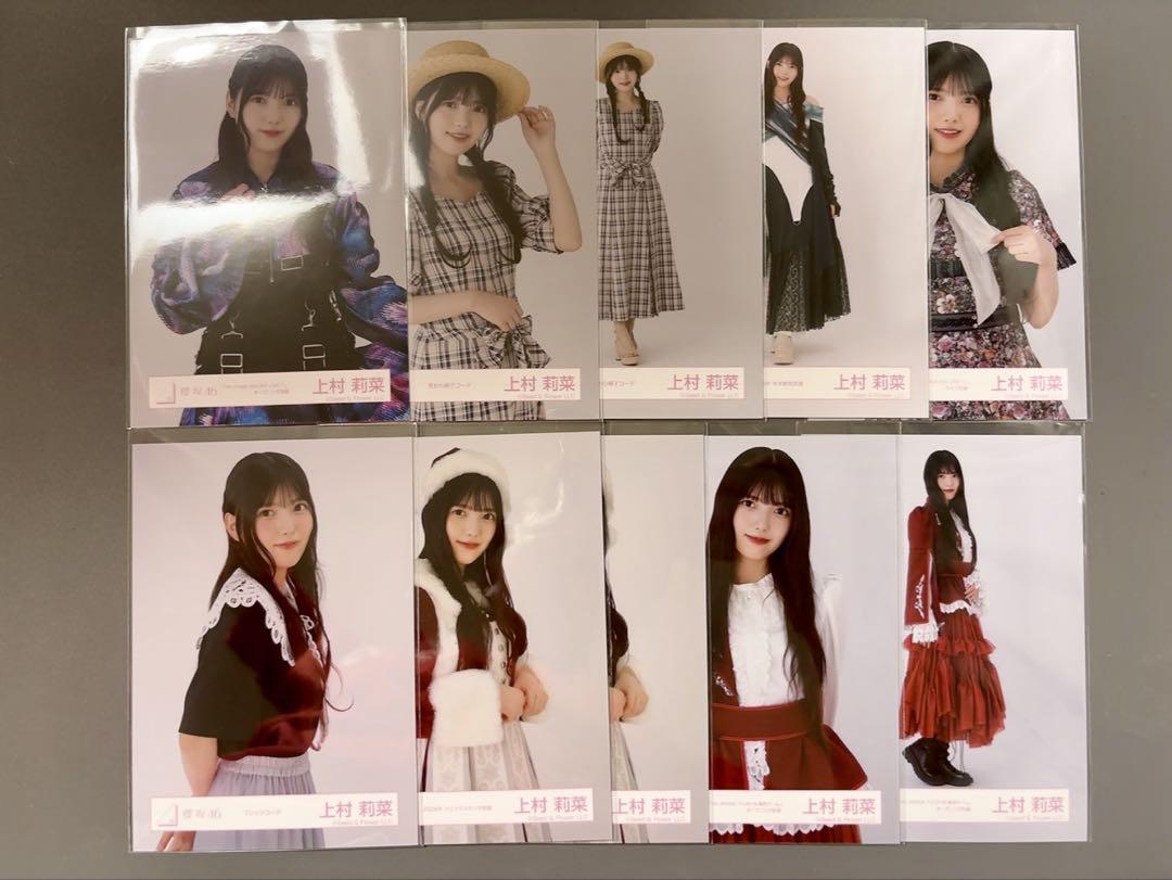 上村莉菜 コンプ まとめ売り 生写真 櫻坂46 ランダム生写真 上村莉菜 まとめ売り - メルカリ