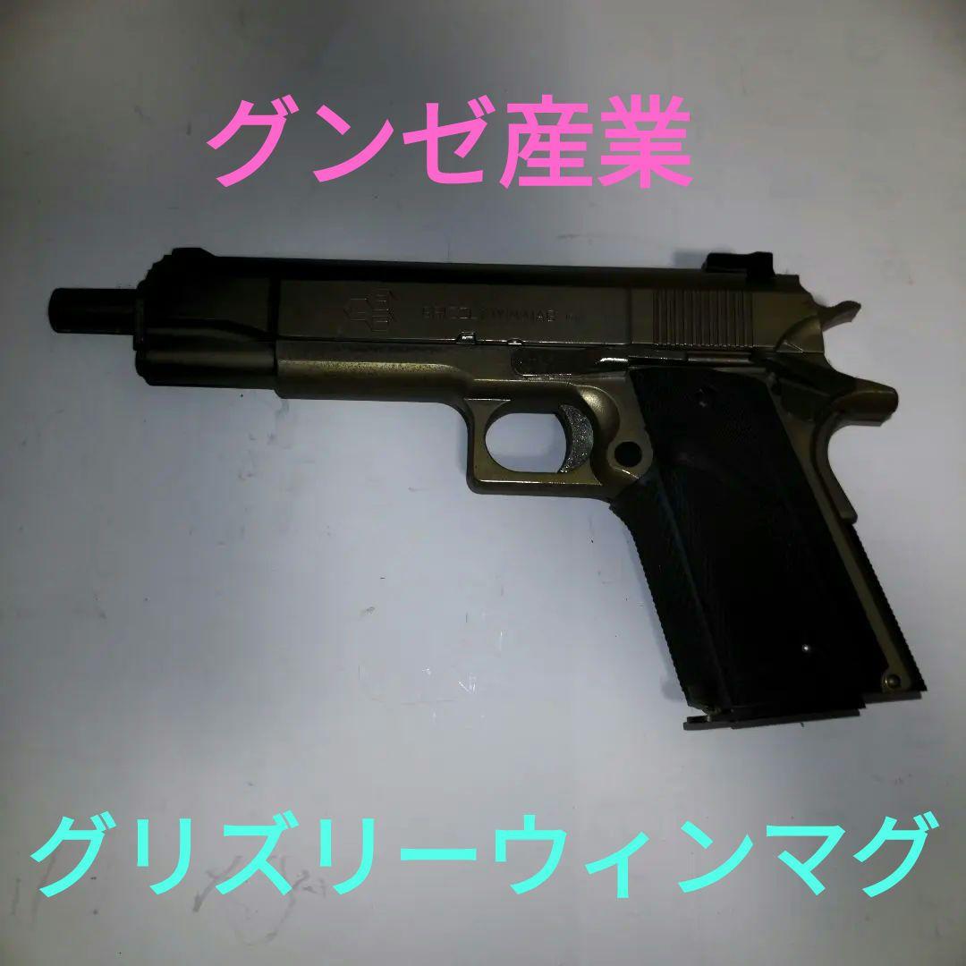 グリズリー ウイン マグ GRIZZLY WIN MAG