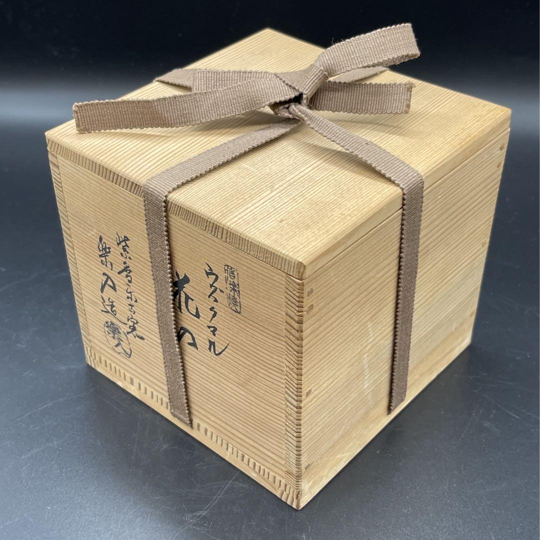 s942　信楽焼　保庭楽入　花入　共箱