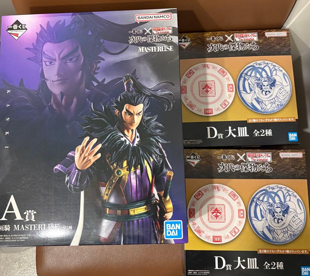 一番くじ キングダム フィギュア A賞 D賞 大皿コンプ