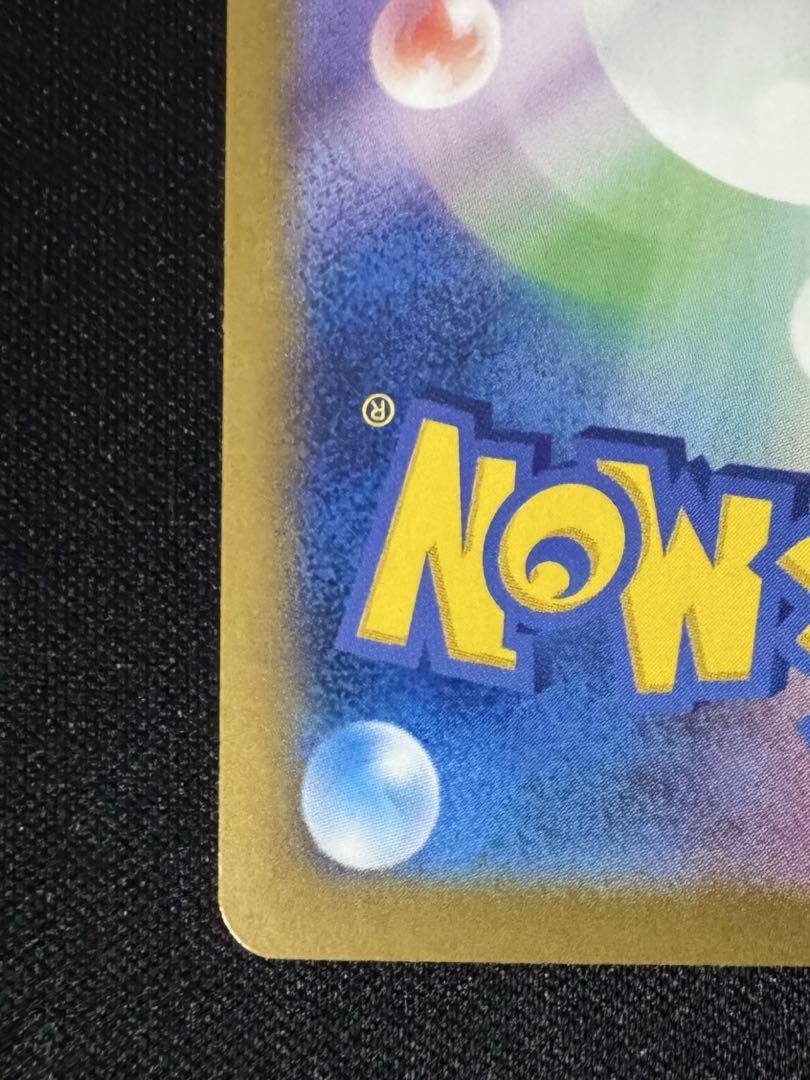 ニンフィアex sar ポケモンカード　テラスタルフェス