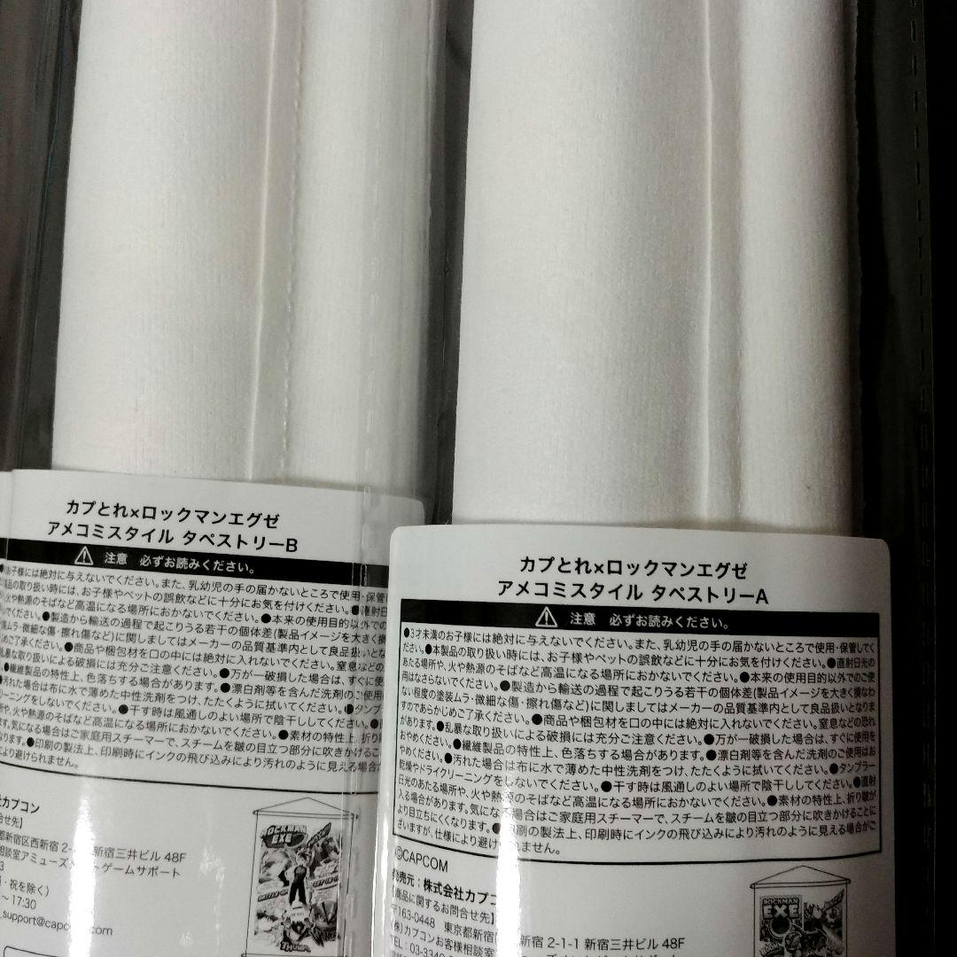 ロックマン カプコン 8点セット