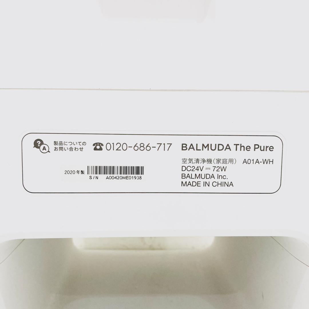 BALMUDA バルミューダ 空気清浄機 A01A-WH ホワイト