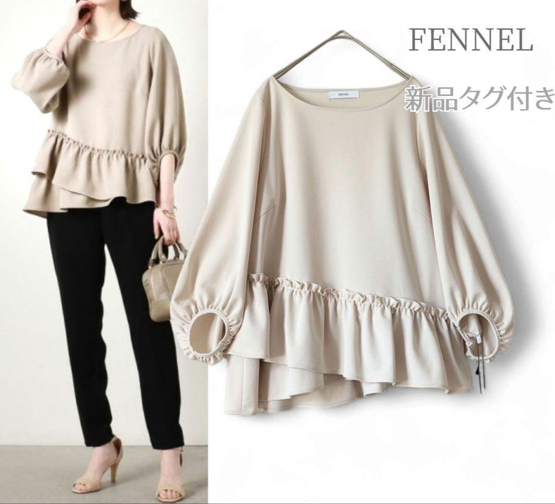 新品◎FENNEL／アシンメトリー 裾フリルきれいめブラウス ベージュ ペプラム
