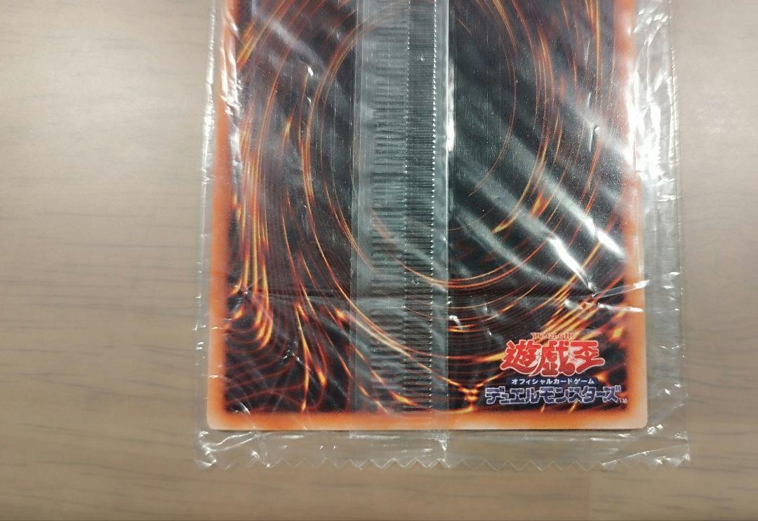 未開封 遊戯王 レッドアイズブラックメタルドラゴン