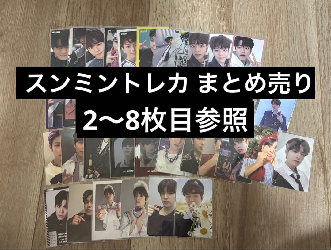 straykids スンミン トレカ