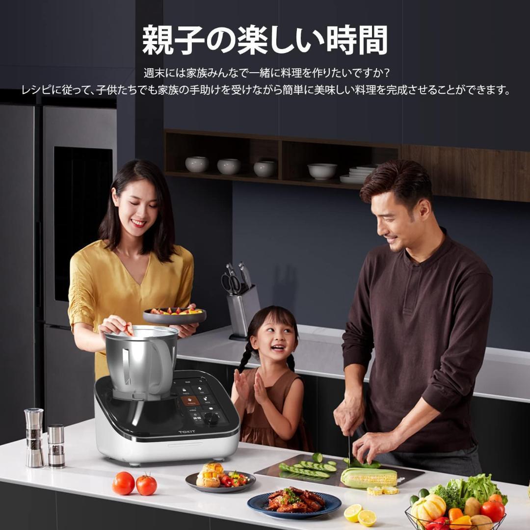 万能調理器 調理器 自動調理鍋 フードプロセッサー オールインワン一台多役