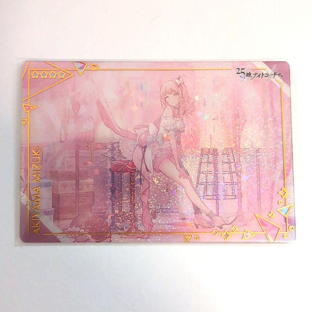 プロセカ ウエハース 暁山瑞希 シクディス プロセカ 暁山瑞希 ウエハース レアの通販 by みるく｜ラクマ