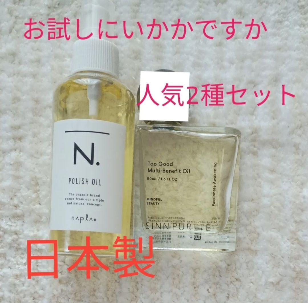 マルチベネフィットオイル Stillness and Energy200ml詰替 SINN PURETE(シン ピュルテ) / トゥーグッド マルチベネフィット