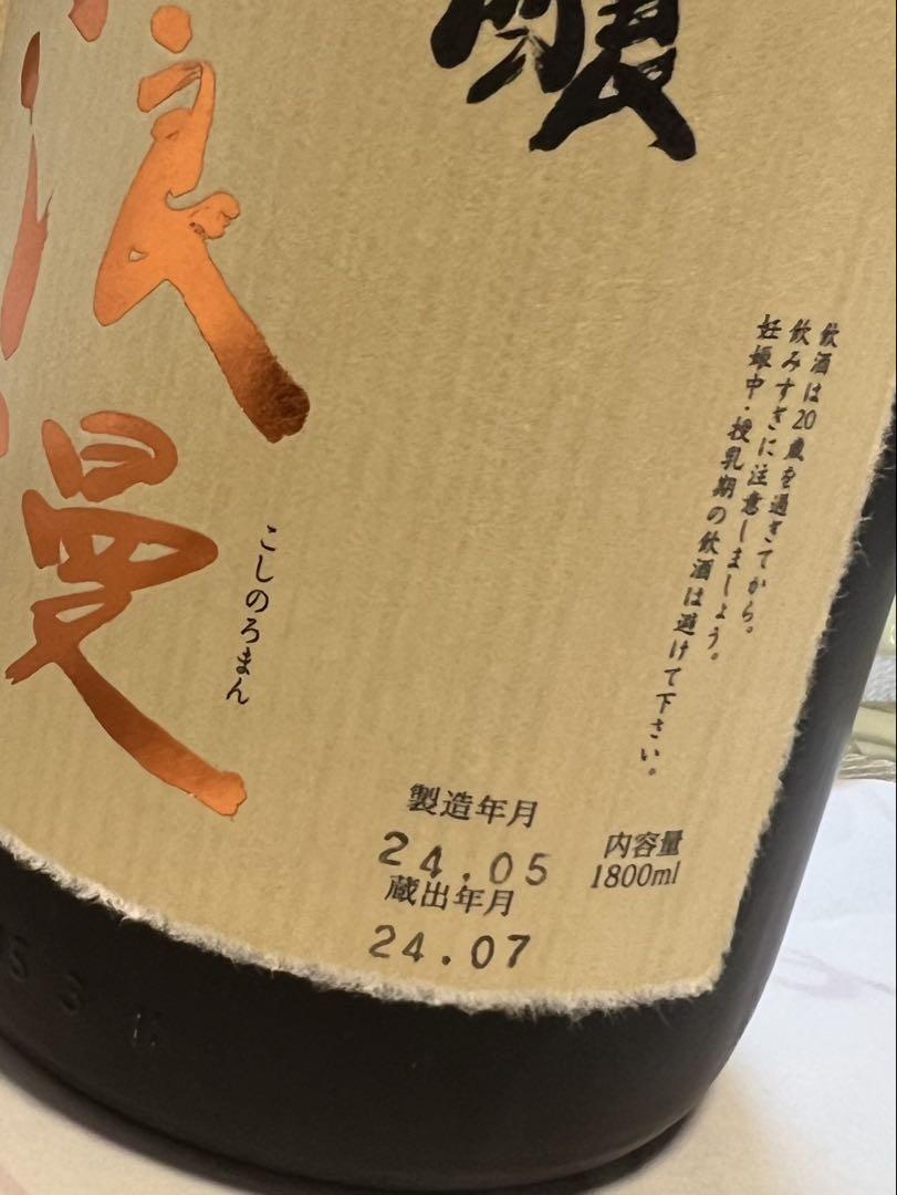 Amazon.co.jp: 越乃寒梅 超特撰 大吟醸 720ml日本酒専用箱入り