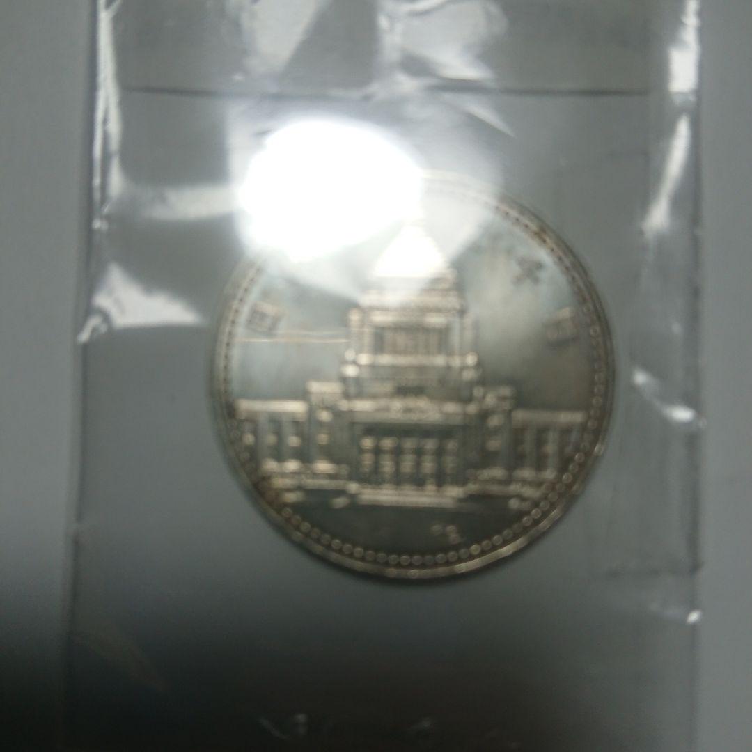 プルーフ硬貨 議会開設100年記念五千円銀貨